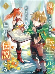 钢之炼金术师漫画图集一
