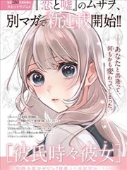 电锯人漫画卡片配图